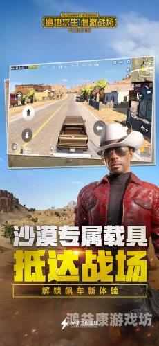 绝地求生手游模拟器，让你的吃鸡之旅更加畅快淋漓！绝地求生手游模拟器怎么下载