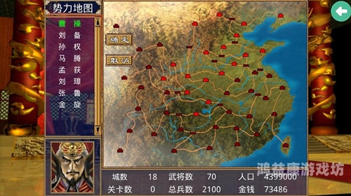 三国群英传2手机版三国群英传2手机版，策略与战争的完美融合