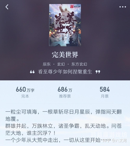 辰东作品深度解读，网络文学的奇幻巅峰辰东三部曲顺序