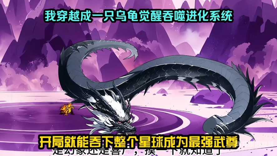 吞噬武尊小说名，吞噬武尊