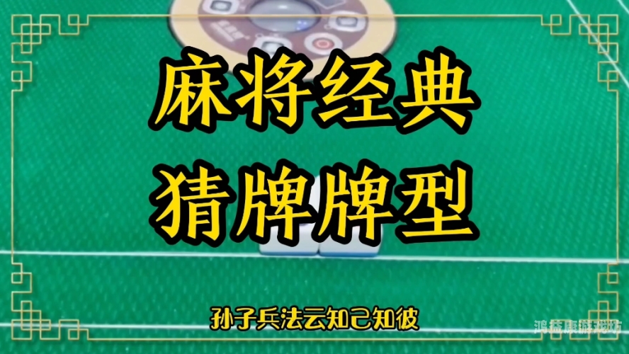 经典老版单机麻将经典老版单机麻将游戏大盘点，重温传统，乐享指尖博弈