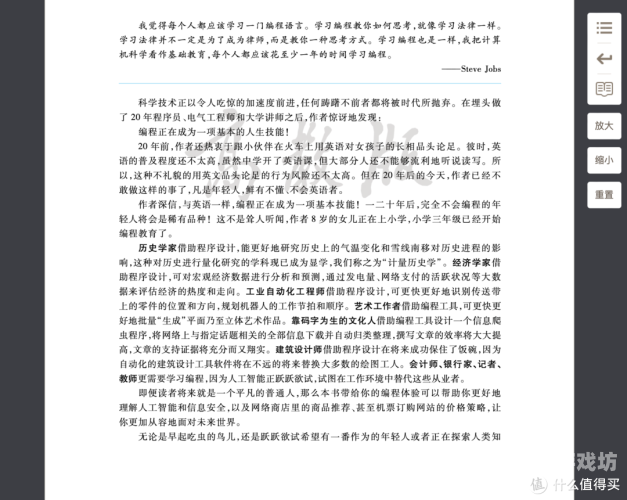 免费看书网站大盘点，哪个网站看书最全？哪个网站看书免费最全双男主