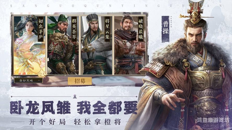 群英三国攻略三国群英传全系列游戏大攻略，从入门到精通的制胜秘诀