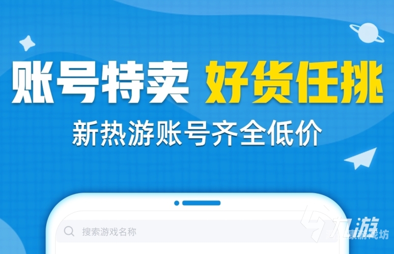 交易猫手游交易平台探秘游戏宝藏世界——交易猫，安全高效的手游交易首选