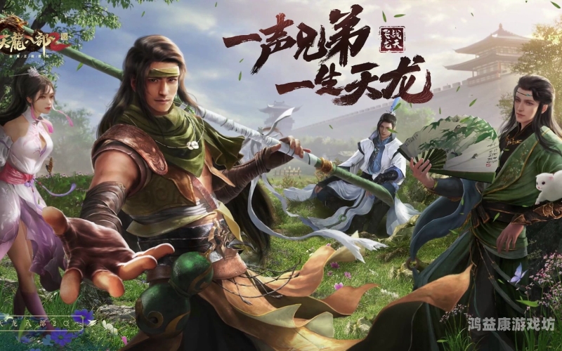 天龙八部2新春版本蓬莱仙境上线，携手上海海昌海洋公园共迎新春天龙八部2飞龙战天