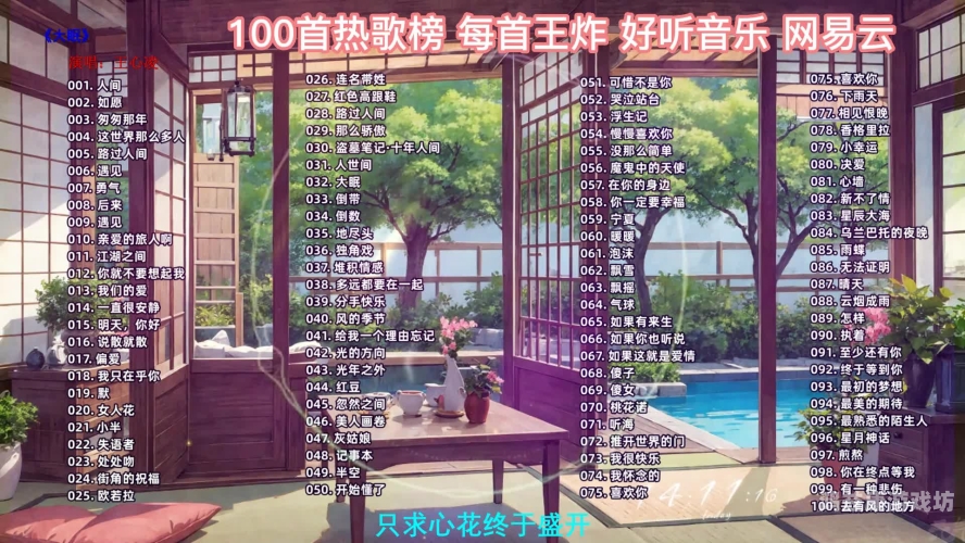 歌曲大全100首流行歌曲流行音乐大盘点，100首经典与热门的流行歌曲推荐