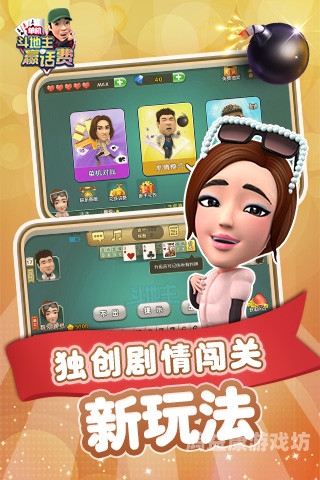 无网络单机斗地主畅享无网络单机斗地主，随时随地，乐趣无穷