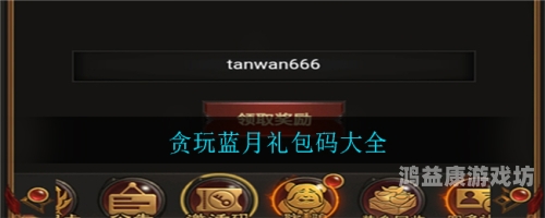 手游礼包大揭秘，解锁游戏世界的宝藏钥匙手游礼包助手一键领取