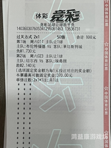 绿茵场上的巅峰对决，实时战况引领激情狂潮世界足球比分实时比分竞彩