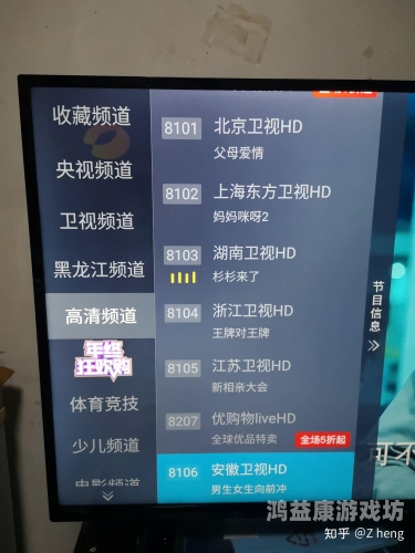 HDP直播，开启全新视听盛宴，畅享无限精彩！hdp直播电视版下载
