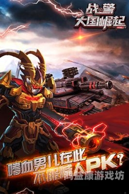 红色警戒之大国崛起红色警戒之大国崛起下载