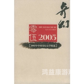 西游悟空传西游悟空传，一场奇幻的文学之旅