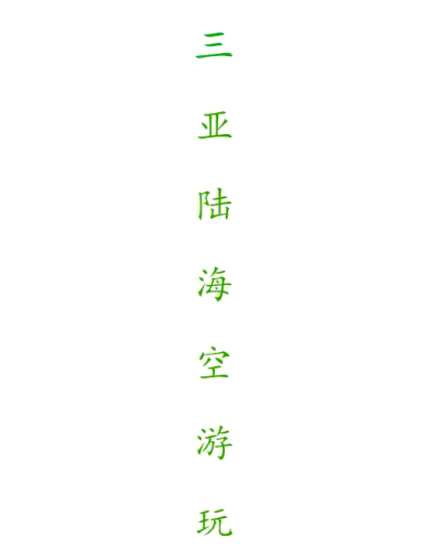 在线天堂中文——探索无限娱乐新境界