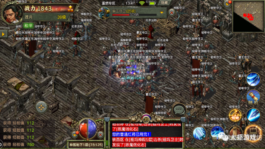 传奇online传奇online，重燃热血，再续传奇