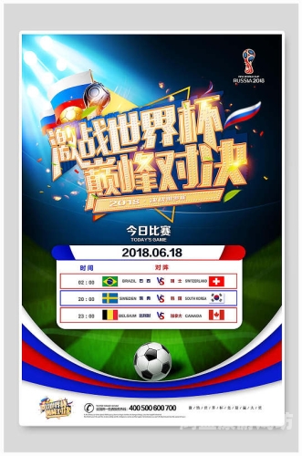 2022世界杯四分之一决赛，激情与荣耀的巅峰对决2022世界杯4分一决赛对阵表