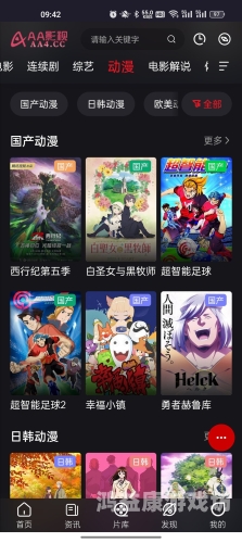 一本到国产在线不卡免费观看探索国产在线影视平台，畅享流畅无卡顿的观影体验