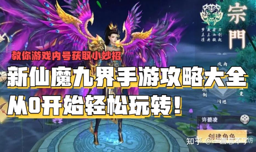 仙魔九界模拟器最新版本更新内容仙魔九界模拟器，最新更新内容全解析