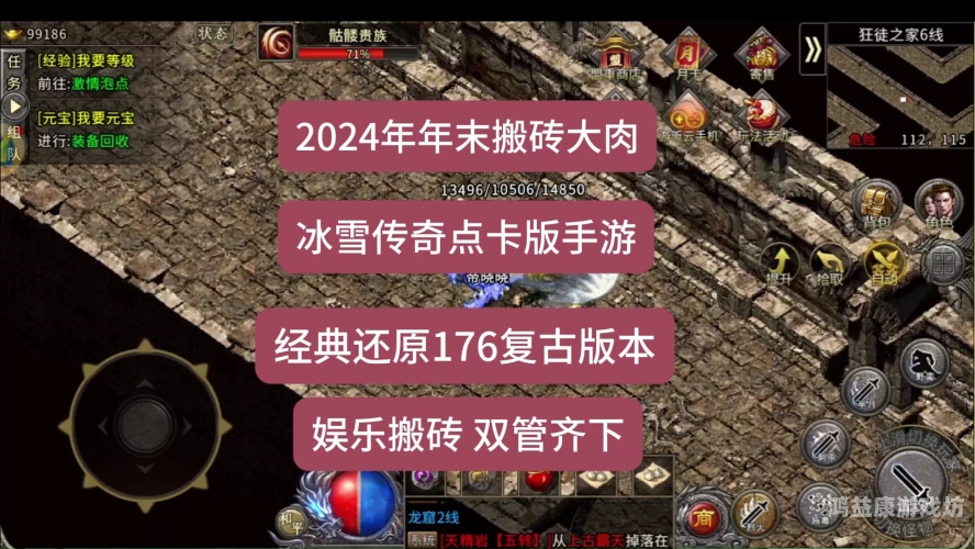 散人打金传奇，日入300的财富密码与游戏人生散人打金传奇手游