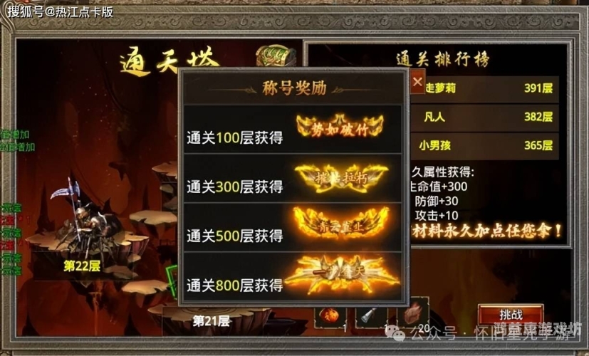 散人打金传奇，日入300的财富密码与游戏人生散人打金传奇手游