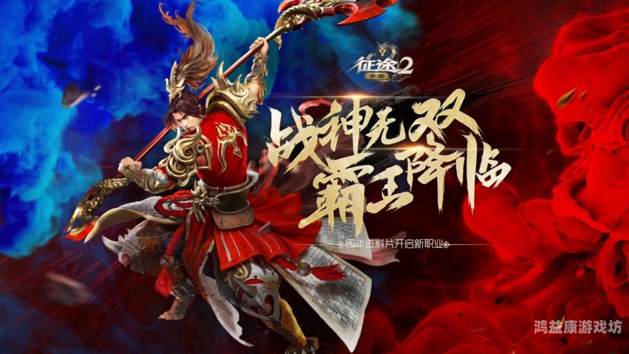 探秘，是福利还是陷阱？征途2手游变态版ioses