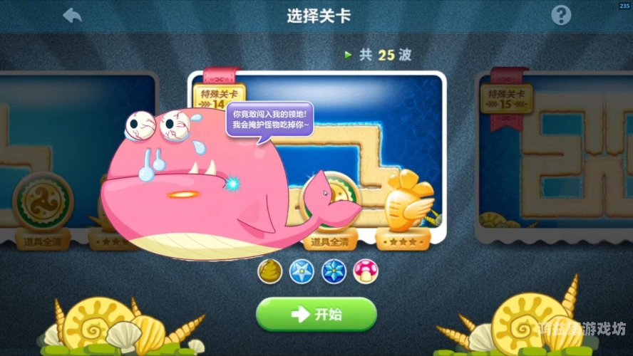 保卫萝卜深海5终极攻略，全方位解析与技巧分享保卫萝卜深海5攻略图解法