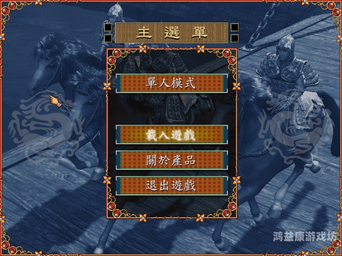 网游三国之召唤神将网游三国之召唤神将，开启三国霸业新纪元