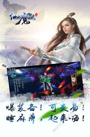 混沌仙魔决一、引言，仙侠世界，混沌初开