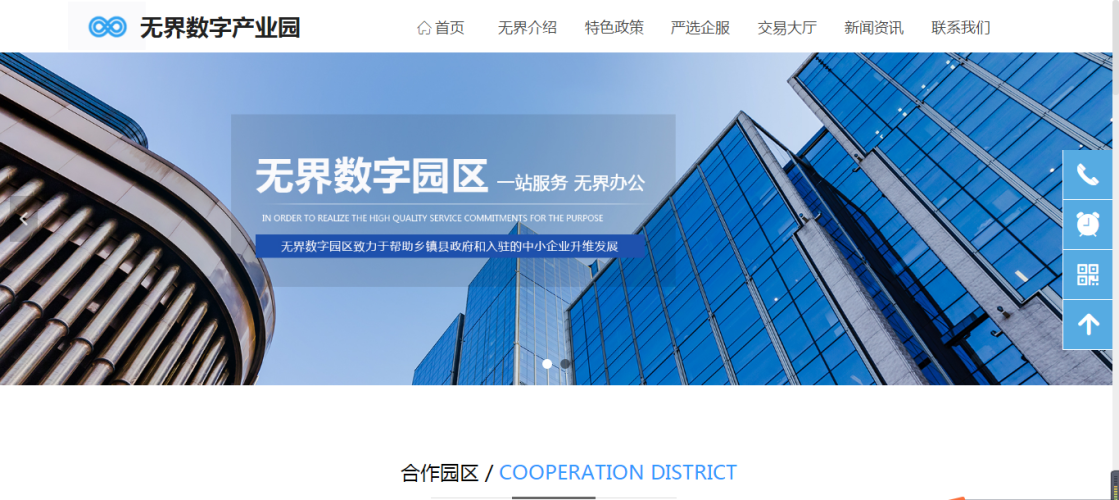 平台平台，连接世界的数字桥梁