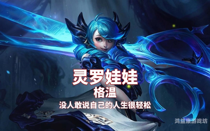 LOL英雄十大励志台词lol英雄十大励志台词是什么
