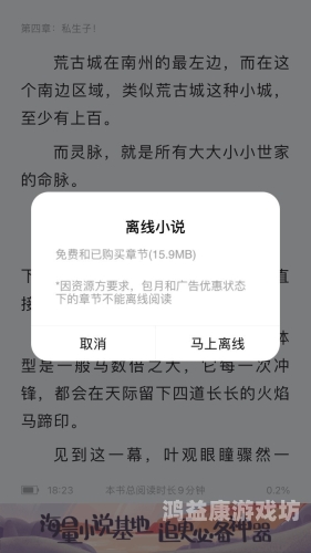 全网免费无广告小说软件，畅享纯净阅读新体验全网免费无广告小说软件ioses