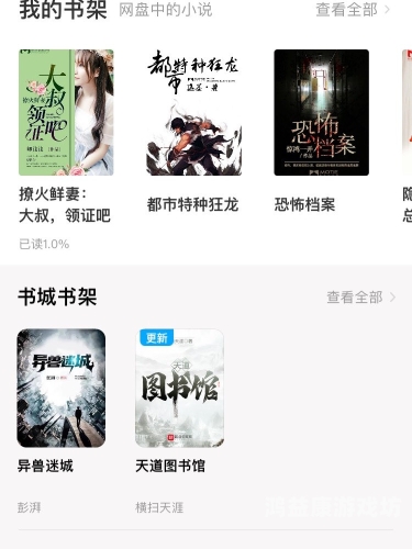 全网免费无广告小说软件，畅享纯净阅读新体验全网免费无广告小说软件ioses