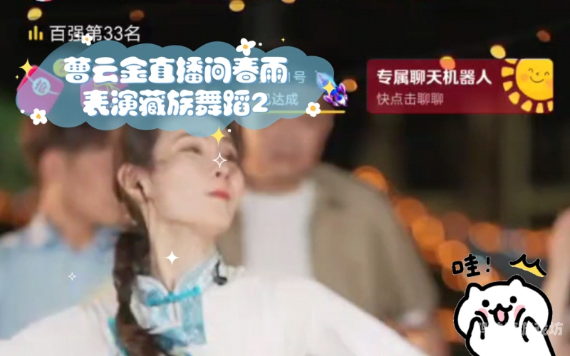 春雨直播安装包1. 标题，春雨直播安装包，开启多元娱乐互动新体验