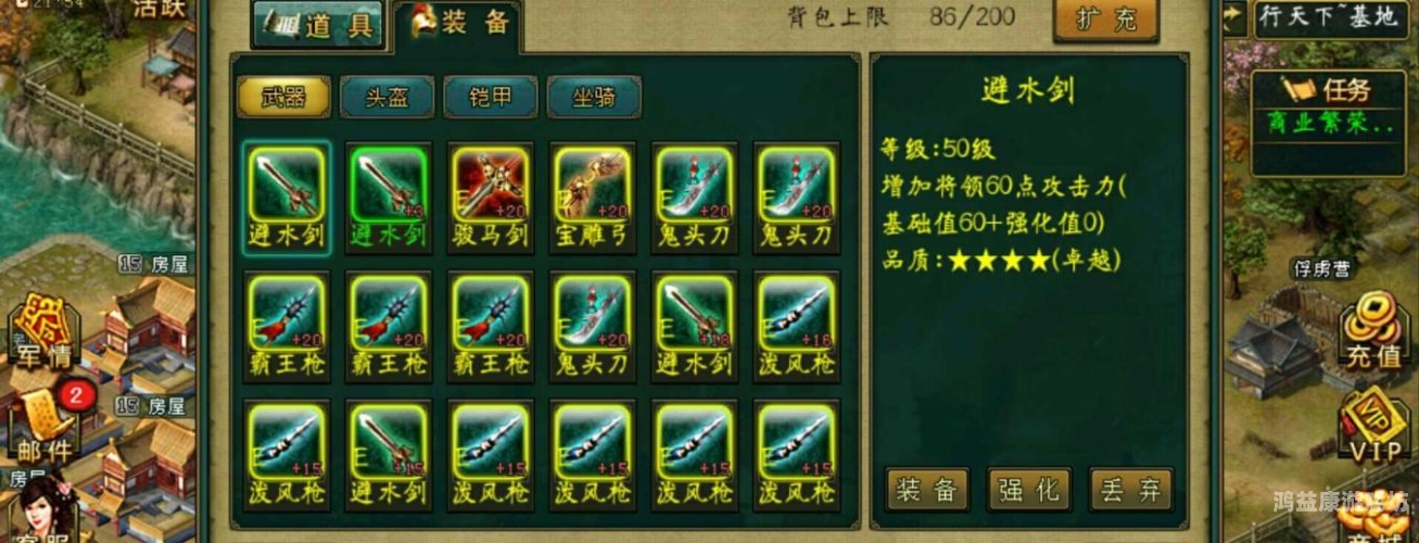 征程三国征程三国，逐鹿天下的传奇画卷