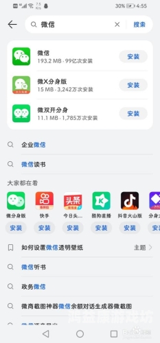 如何将应用程序安装到桌面上，详细指南应用商店下载安装到桌面