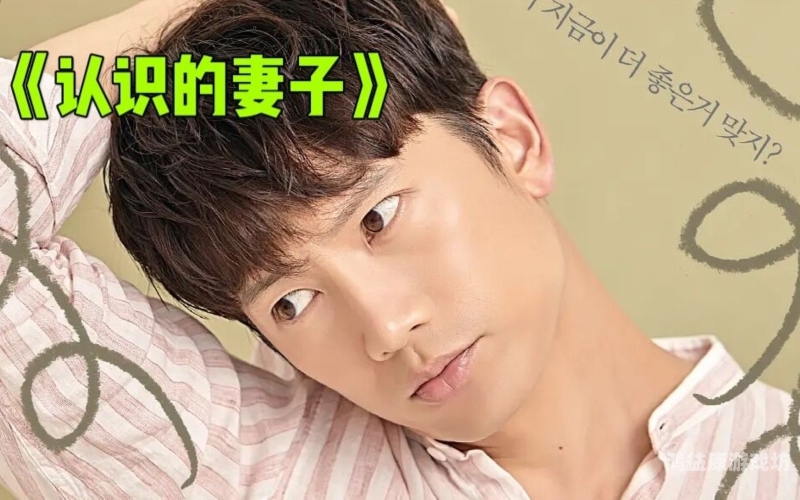 《妻子的视频》韩剧中文版一、标题