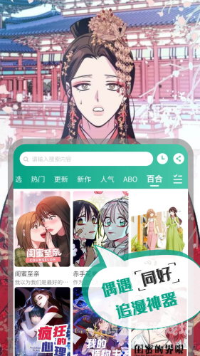 奇漫屋漫画下拉式古风漫画软件奇漫屋漫画下拉式古风漫画软件，古风迷的阅读新宠