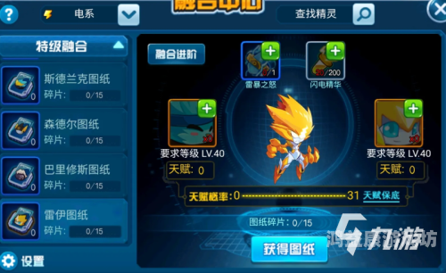 赛尔号经典版官网深度解析，重燃星际冒险之火赛尔号经典版官网首页