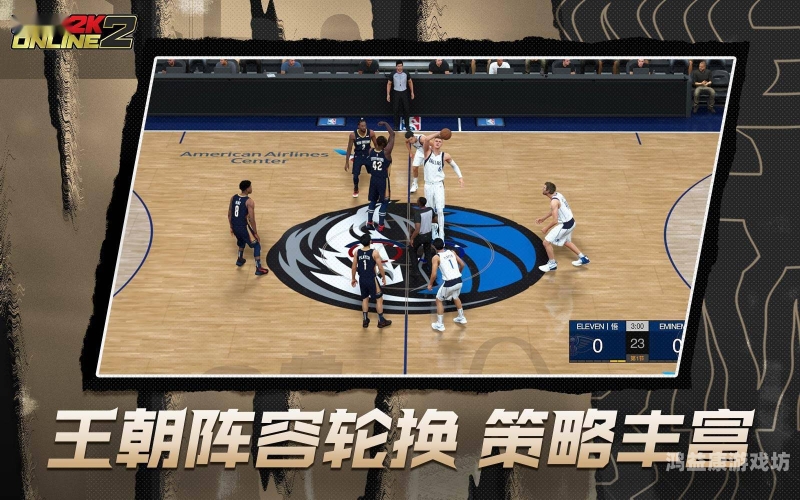 nba2kol贴吧体验升级与优化，NBA2KOL2引领篮球游戏新风潮