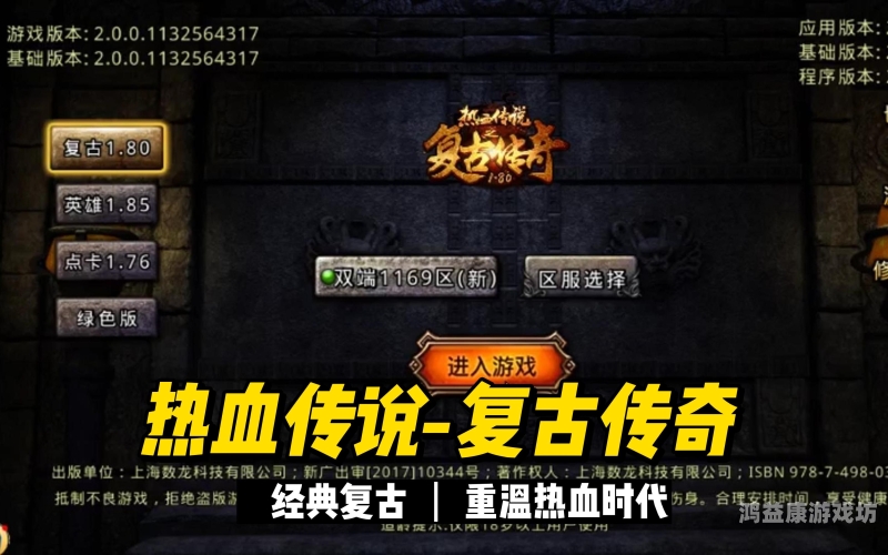 热血传说热血传说，跨越时空的英雄史诗，唤醒你心中的冒险梦！