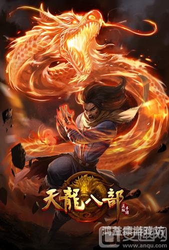 重燃武侠梦！新天龙八部带你穿越经典，共赴江湖之约新天龙八部游戏官网首页电脑版
