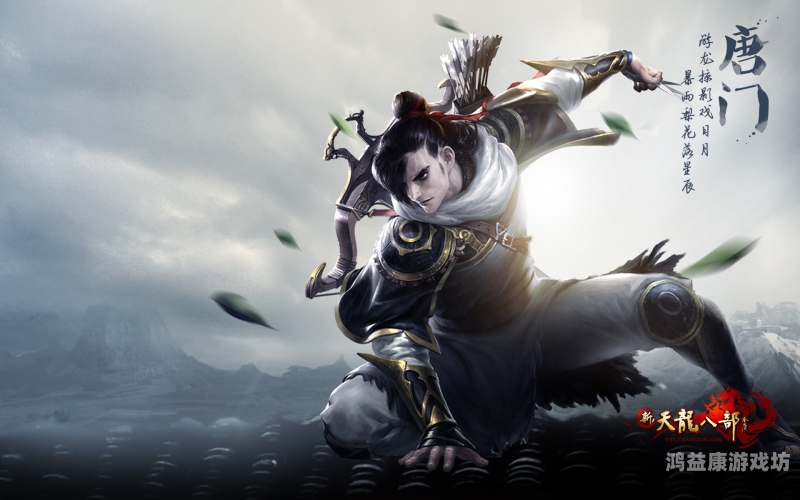 重燃武侠梦！新天龙八部带你穿越经典，共赴江湖之约新天龙八部游戏官网首页电脑版