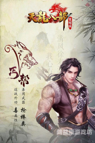 重燃武侠梦！新天龙八部带你穿越经典，共赴江湖之约新天龙八部游戏官网首页电脑版