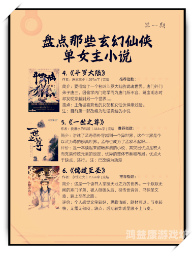 女主50几个都已推的小说玄幻深度解析与推荐女主50几个都已推的小说玄幻文