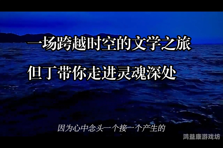 红袖添香小说网红袖添香，穿越时空的文学之旅与现代阅读新风尚