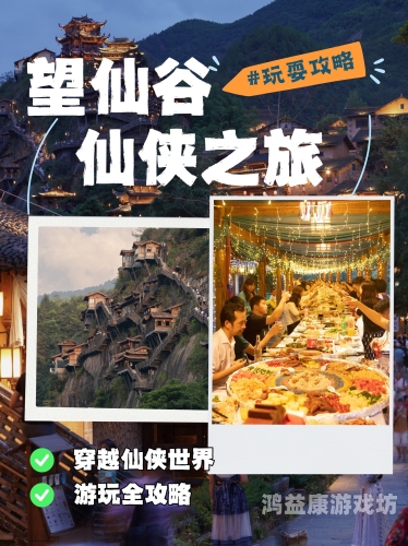 轩辕剑游戏系列探秘轩辕剑游戏系列，穿越时空的仙侠之旅