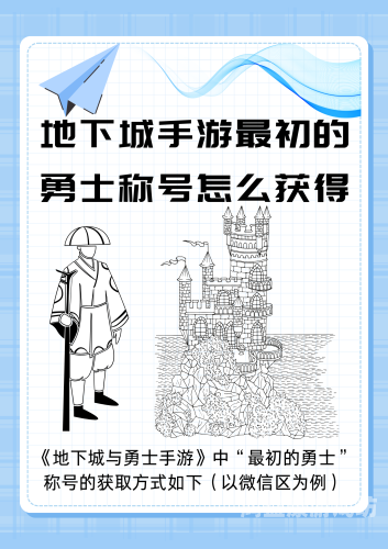 地下城手游什么时候上线地下城手游上线时间揭秘，勇士们的期待终于要实现了！