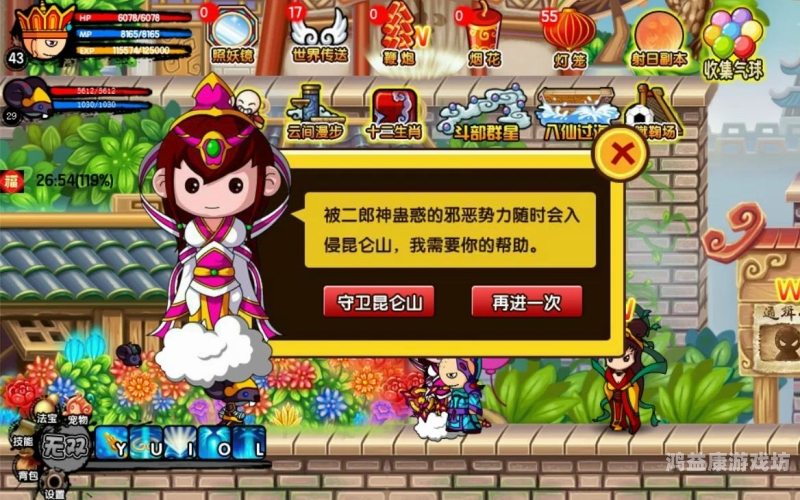 造梦西游3官方网站探索奇幻西游世界，造梦西游3·大闹天庭篇等你来战！