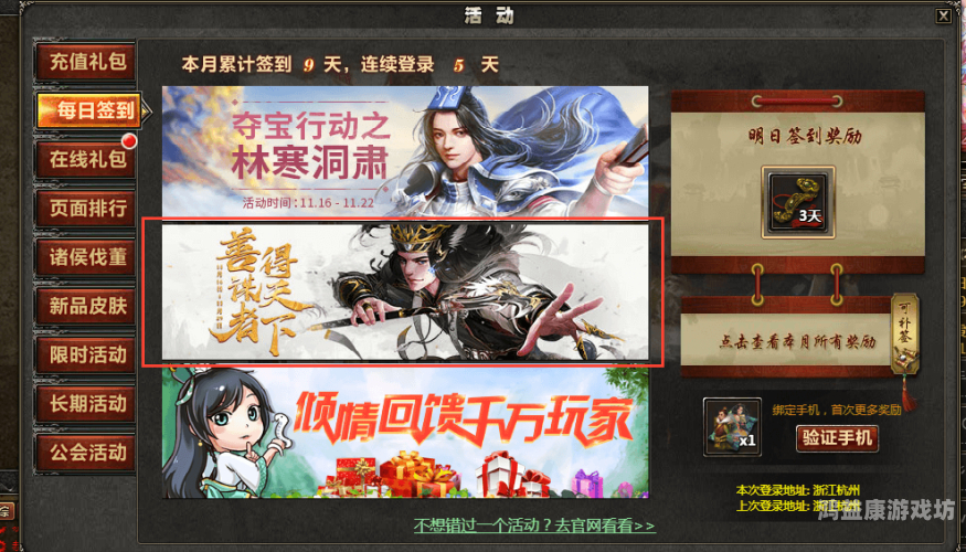 体验三国魅力，畅享蜜桃之旅放置手游蜜桃三国攻略