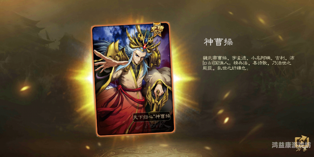 三国之天下归心三国之天下归心，英雄崛起，逐鹿中原
