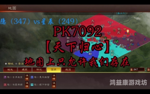三国之天下归心三国之天下归心，英雄崛起，逐鹿中原